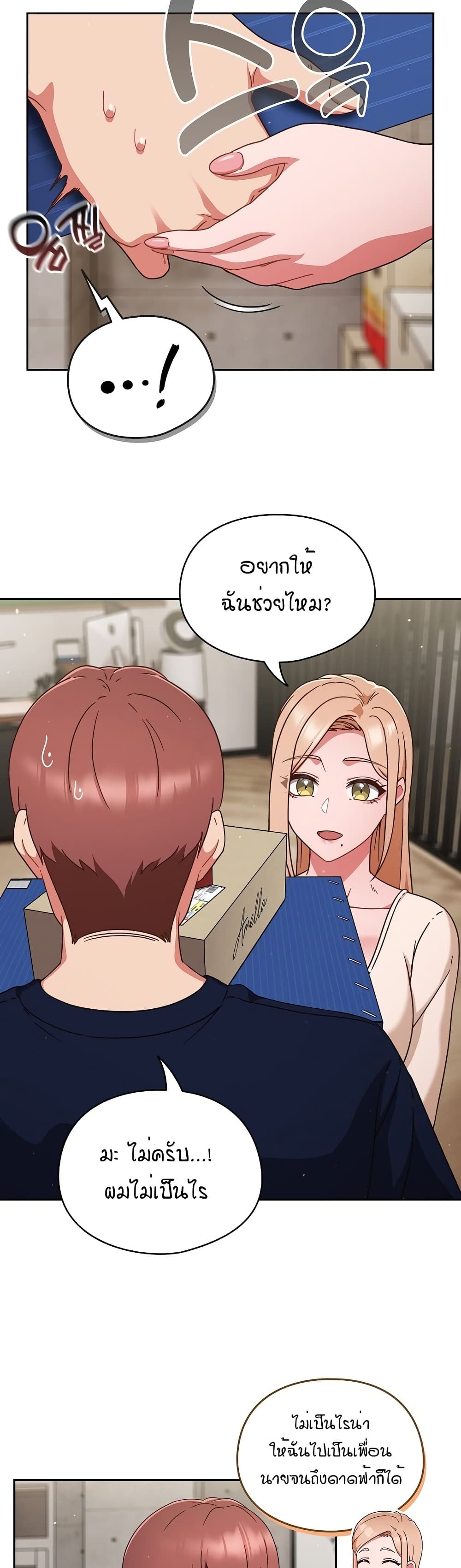 A Sweet Part Time Job – A Sweet Part Time Job – ตอนที่ 5 หน้า 17