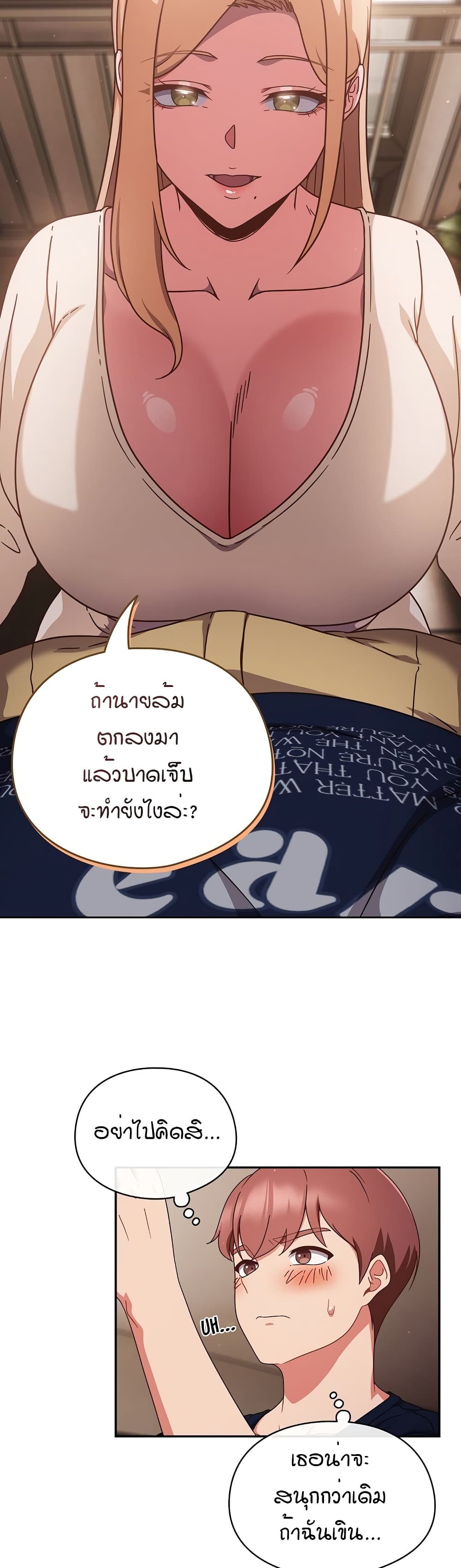 A Sweet Part Time Job – A Sweet Part Time Job – ตอนที่ 5 หน้า 20