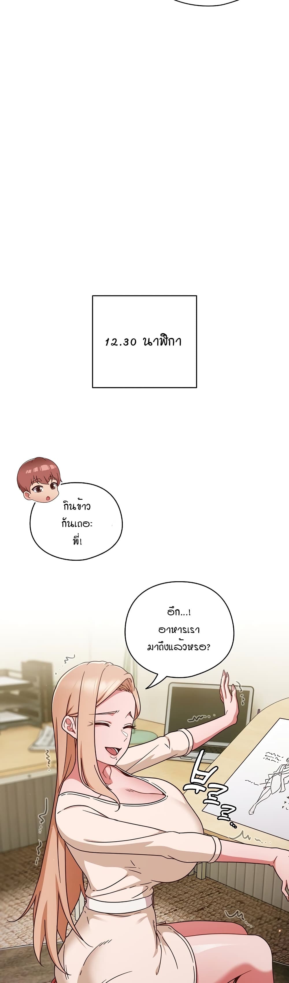 A Sweet Part Time Job – A Sweet Part Time Job – ตอนที่ 5 หน้า 21