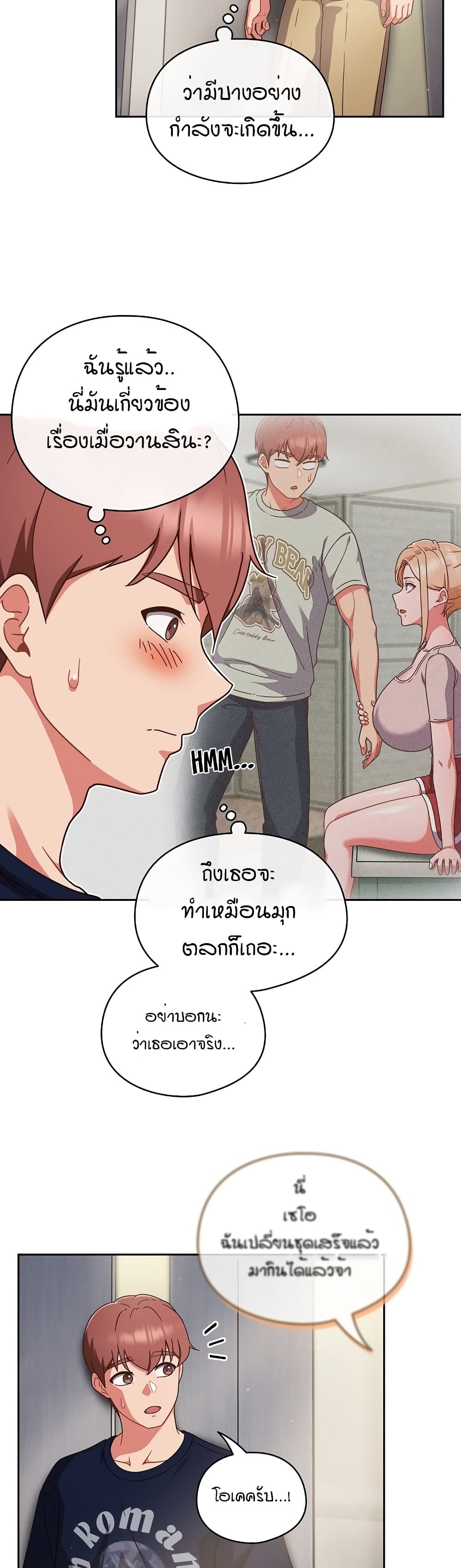 A Sweet Part Time Job – A Sweet Part Time Job – ตอนที่ 5 หน้า 26