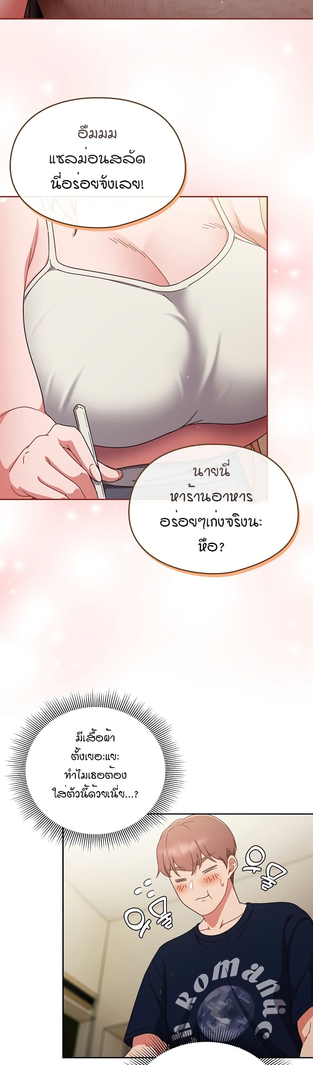 A Sweet Part Time Job – A Sweet Part Time Job – ตอนที่ 5 หน้า 29