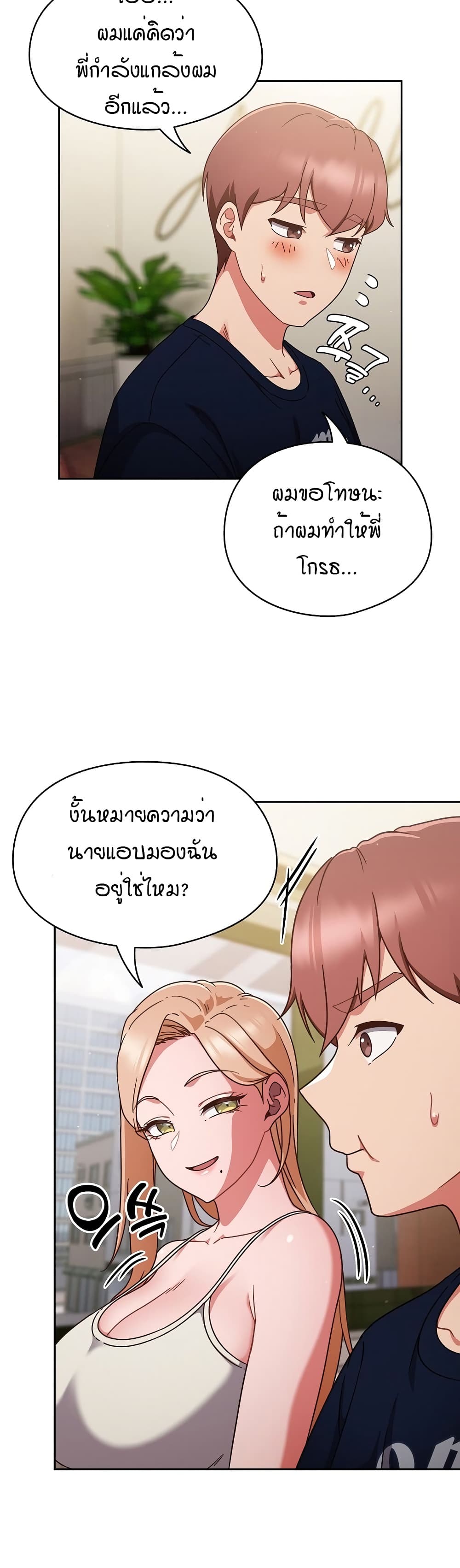 A Sweet Part Time Job – A Sweet Part Time Job – ตอนที่ 5 หน้า 34