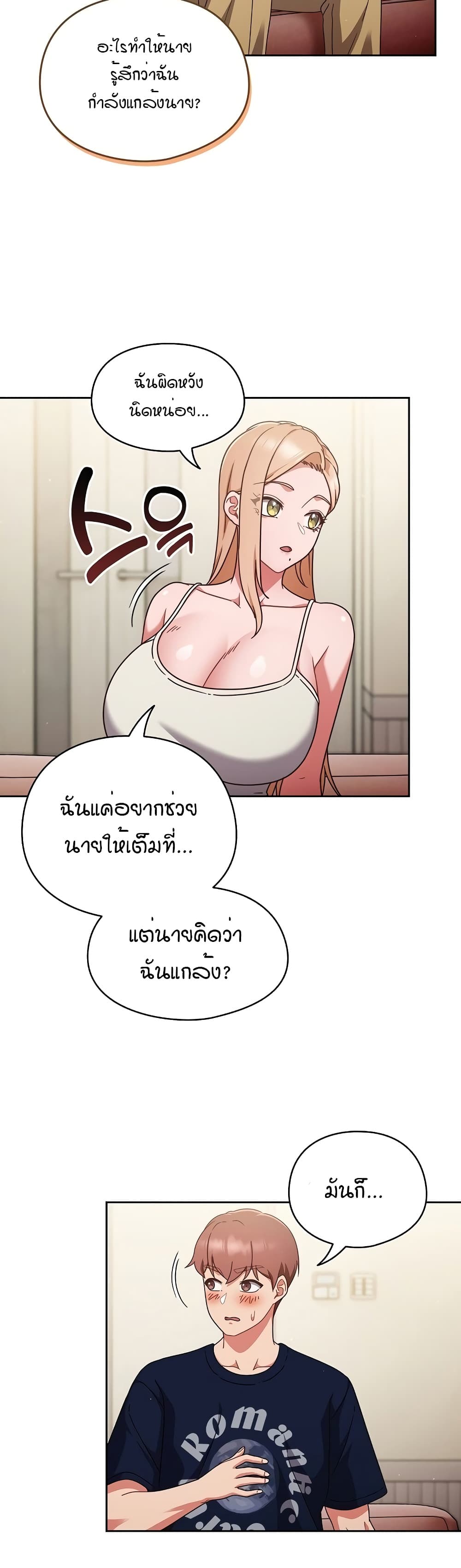 A Sweet Part Time Job – A Sweet Part Time Job – ตอนที่ 5 หน้า 36