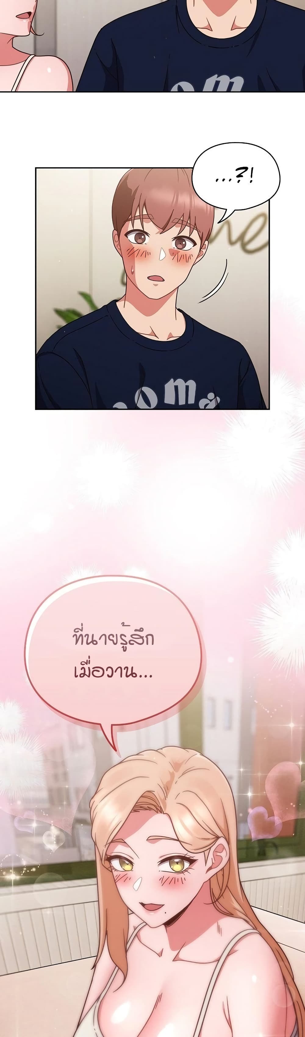 A Sweet Part Time Job – A Sweet Part Time Job – ตอนที่ 5 หน้า 39