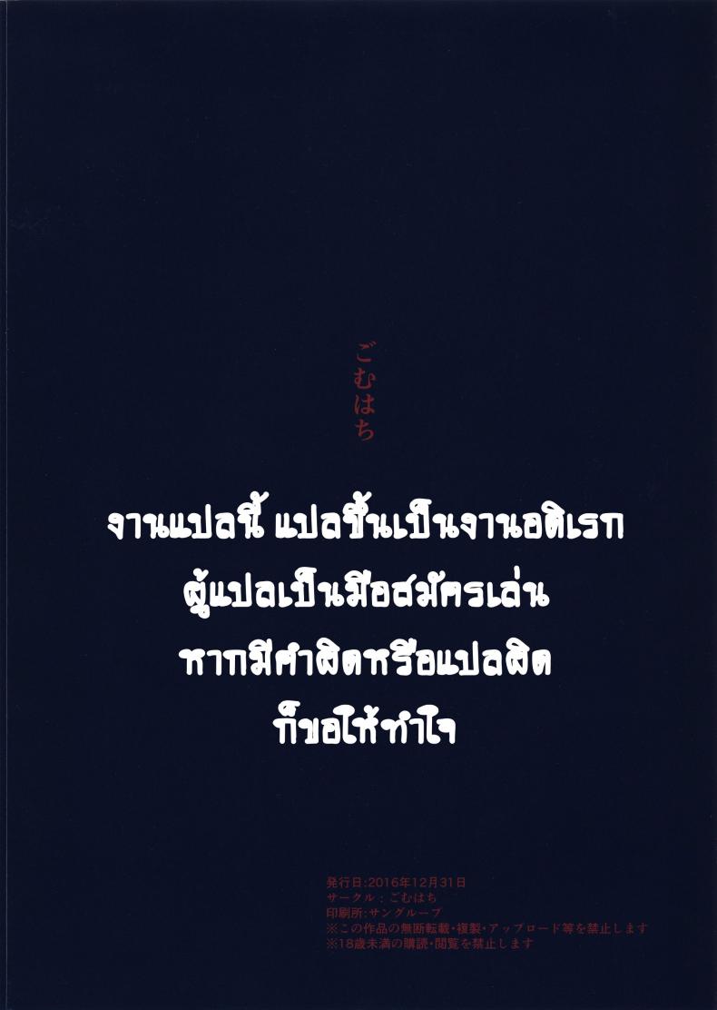 ติดใจแน่ถ้านอนบ้านลุง [Gomuhachi (Gomu)] Otoko o Shitta Sensha Musume Ni | A Tank Girl Meets a Man II – ติดใจแน่ถ้านอนบ้านลุง [Gomuhachi (Gomu)] Otoko o Shitta Sensha Musume Ni | A Tank Girl Meets a Man II – ตอนที่ 1 หน้า 21