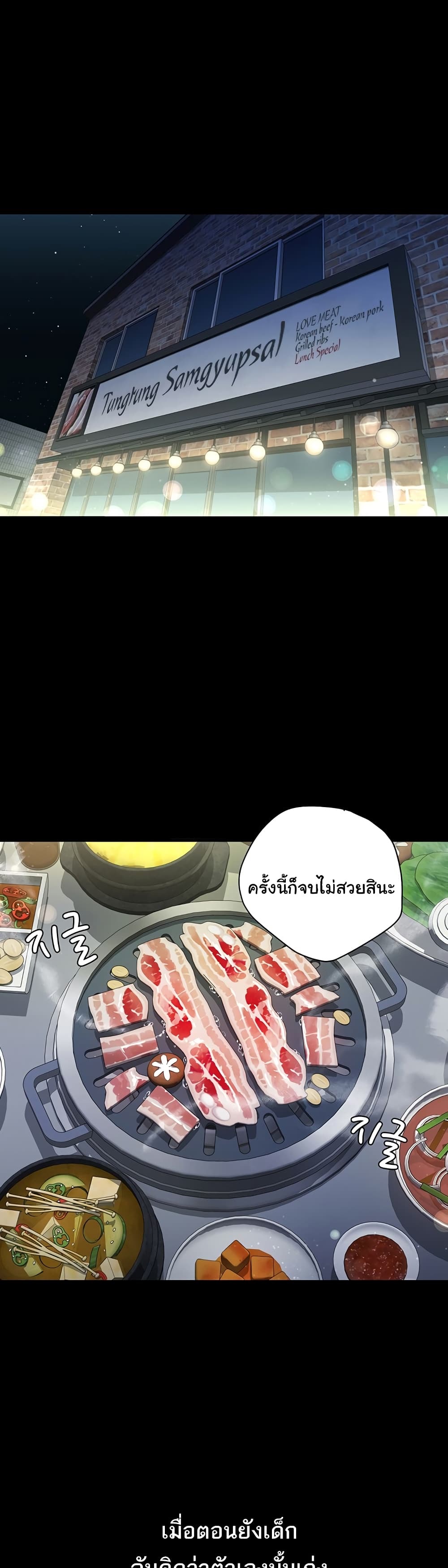 A Very Private Revenge – A Very Private Revenge – ตอนที่ 1 หน้า 1