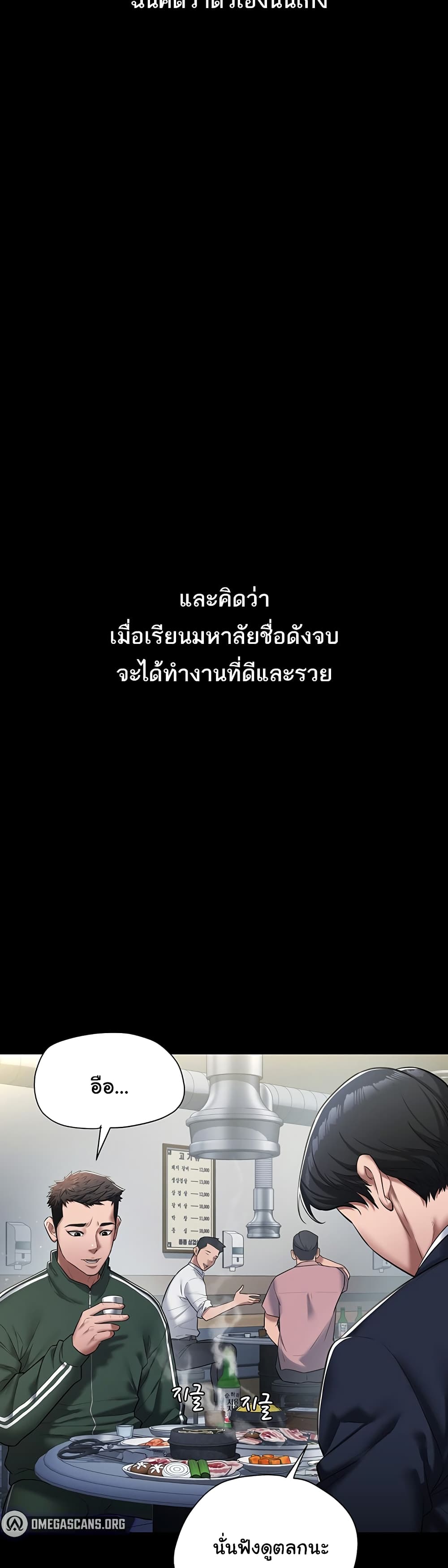 A Very Private Revenge – A Very Private Revenge – ตอนที่ 1 หน้า 2
