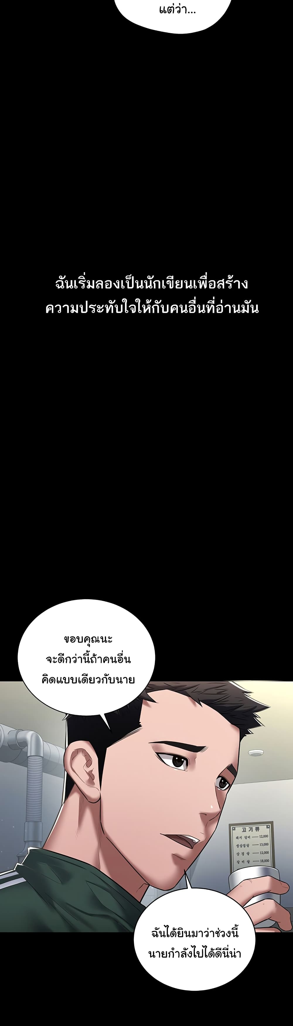 A Very Private Revenge – A Very Private Revenge – ตอนที่ 1 หน้า 3
