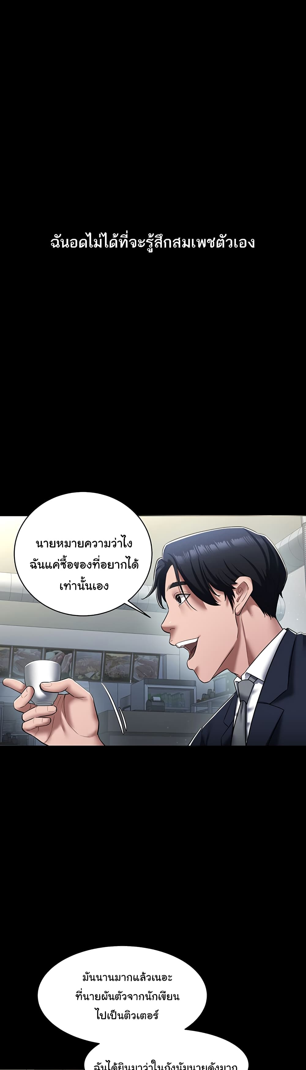 A Very Private Revenge – A Very Private Revenge – ตอนที่ 1 หน้า 4