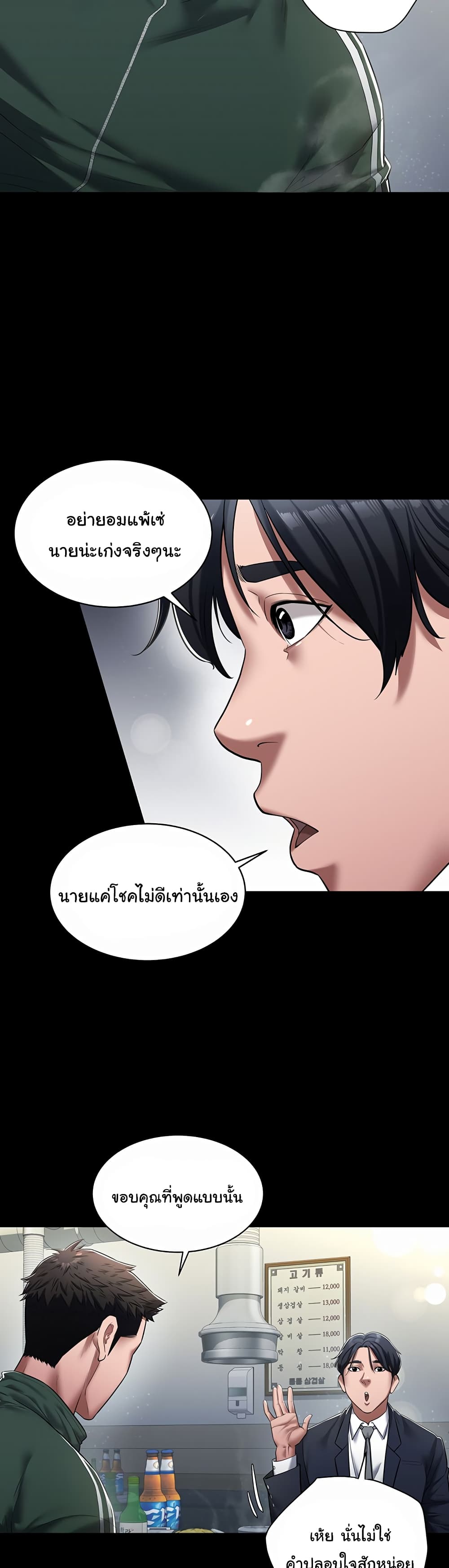 A Very Private Revenge – A Very Private Revenge – ตอนที่ 1 หน้า 6