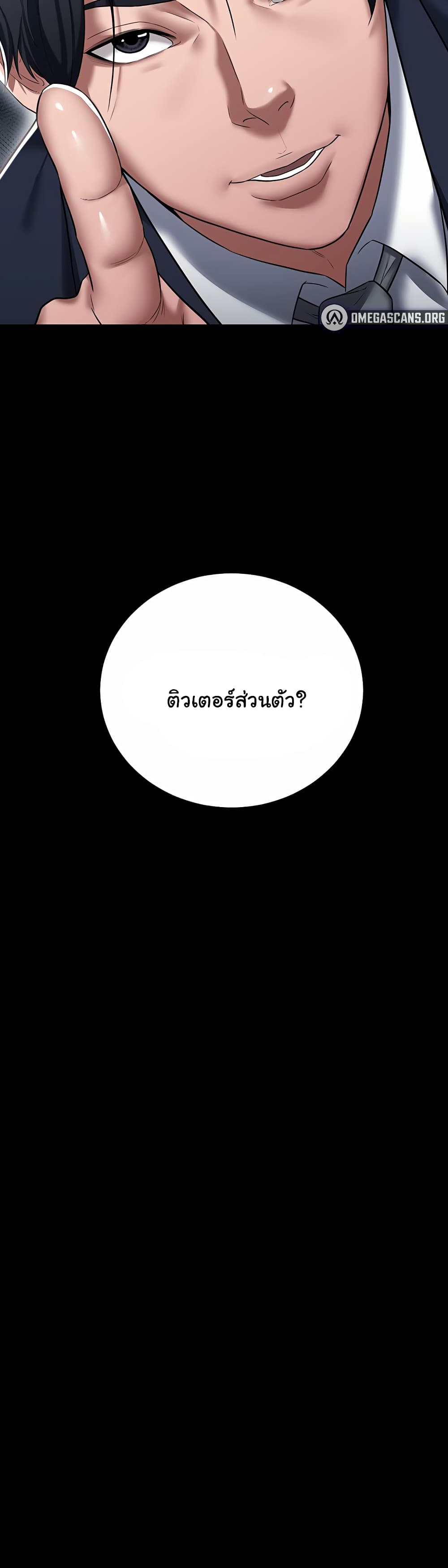 A Very Private Revenge – A Very Private Revenge – ตอนที่ 1 หน้า 9
