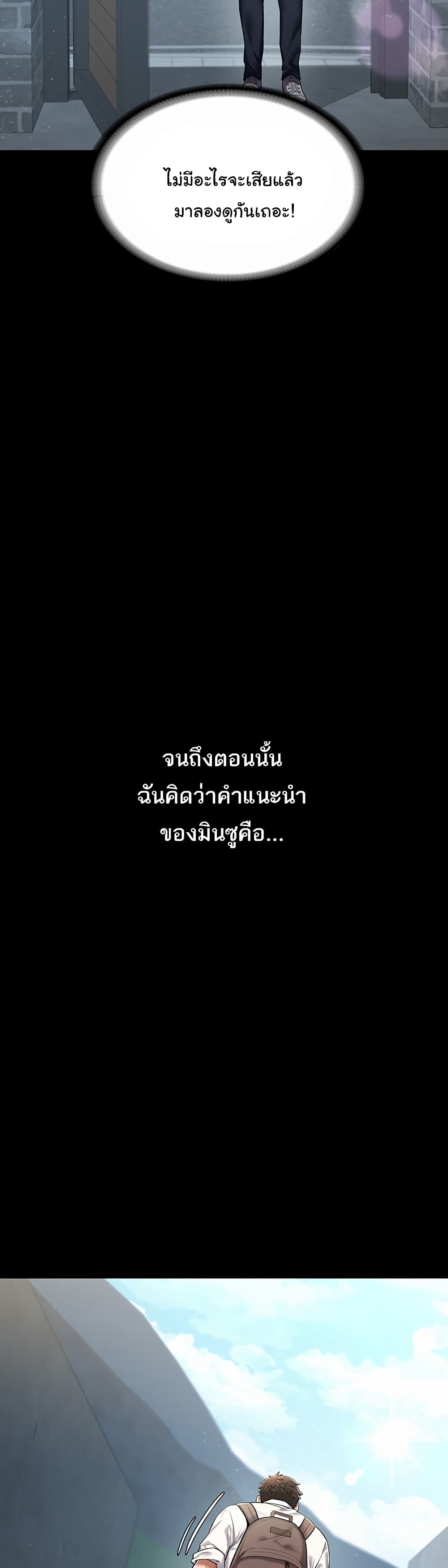 A Very Private Revenge – A Very Private Revenge – ตอนที่ 1 หน้า 13