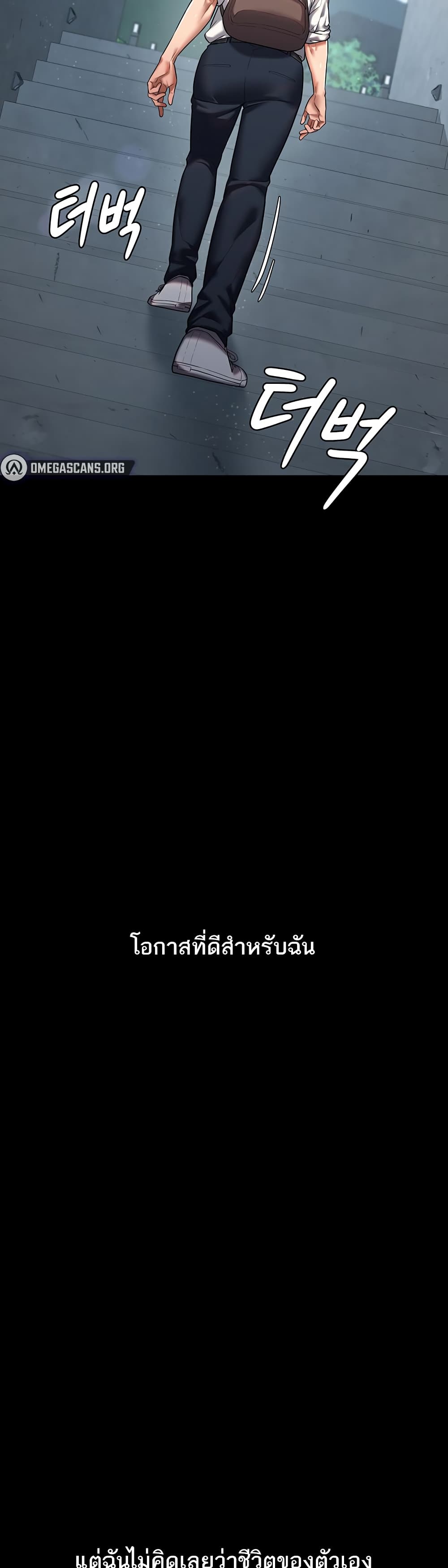 A Very Private Revenge – A Very Private Revenge – ตอนที่ 1 หน้า 14