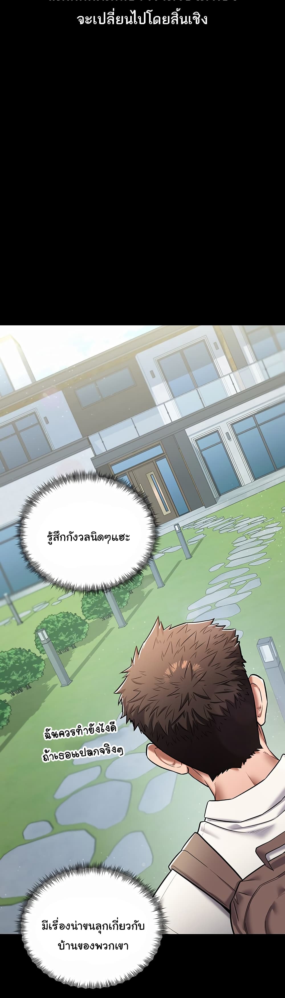 A Very Private Revenge – A Very Private Revenge – ตอนที่ 1 หน้า 15
