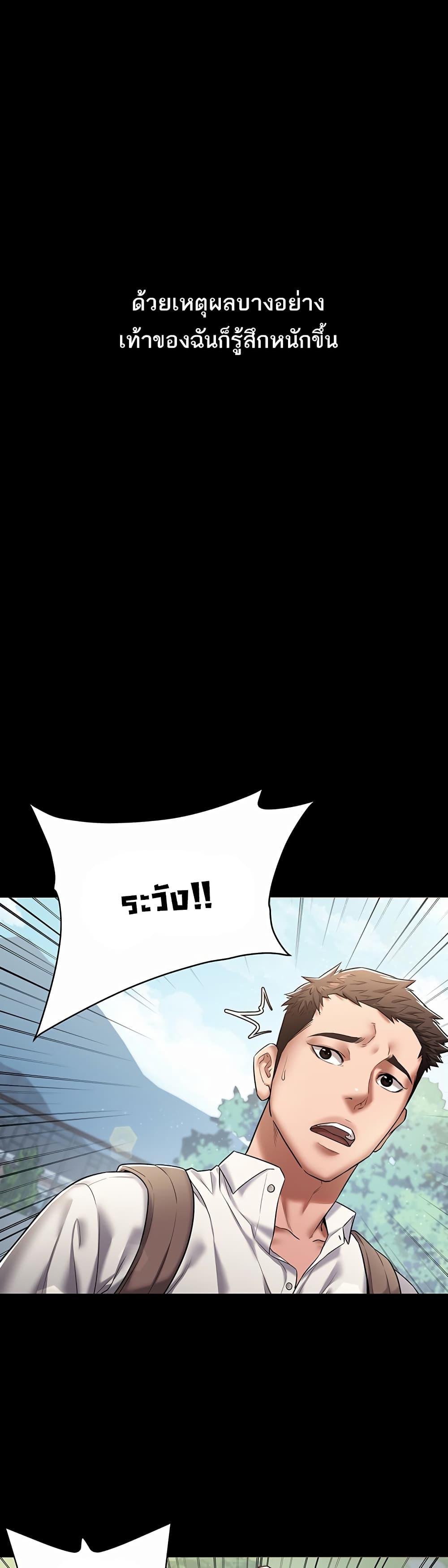 A Very Private Revenge – A Very Private Revenge – ตอนที่ 1 หน้า 16