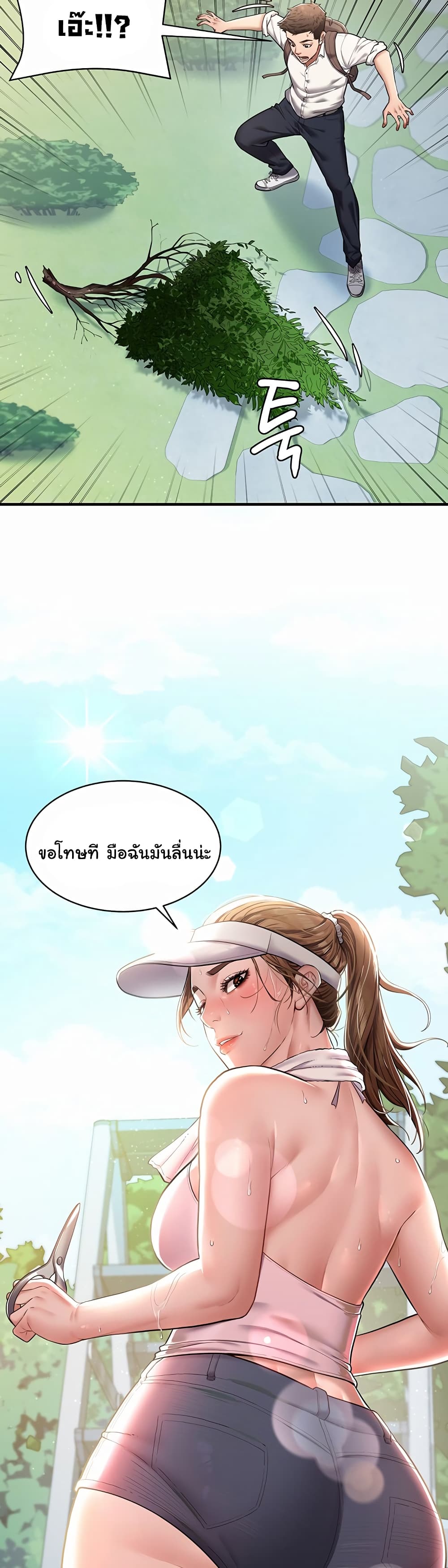 A Very Private Revenge – A Very Private Revenge – ตอนที่ 1 หน้า 17