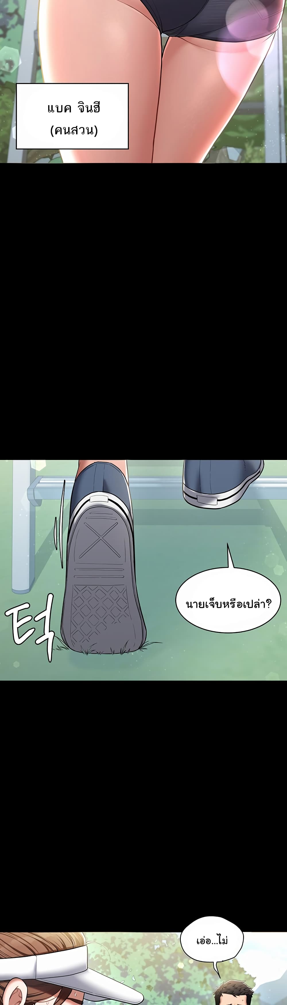 A Very Private Revenge – A Very Private Revenge – ตอนที่ 1 หน้า 18