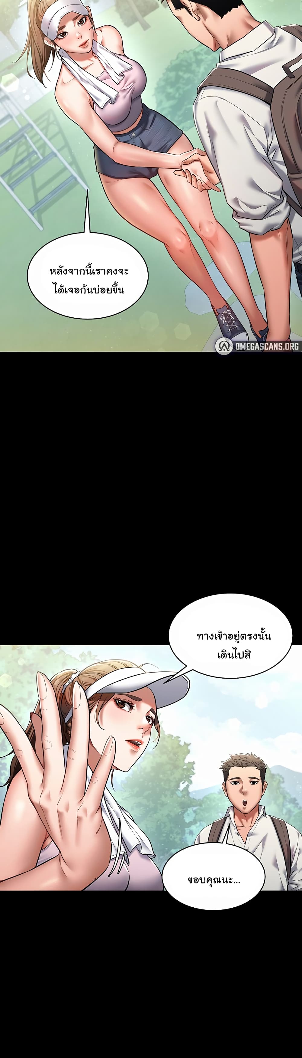 A Very Private Revenge – A Very Private Revenge – ตอนที่ 1 หน้า 20