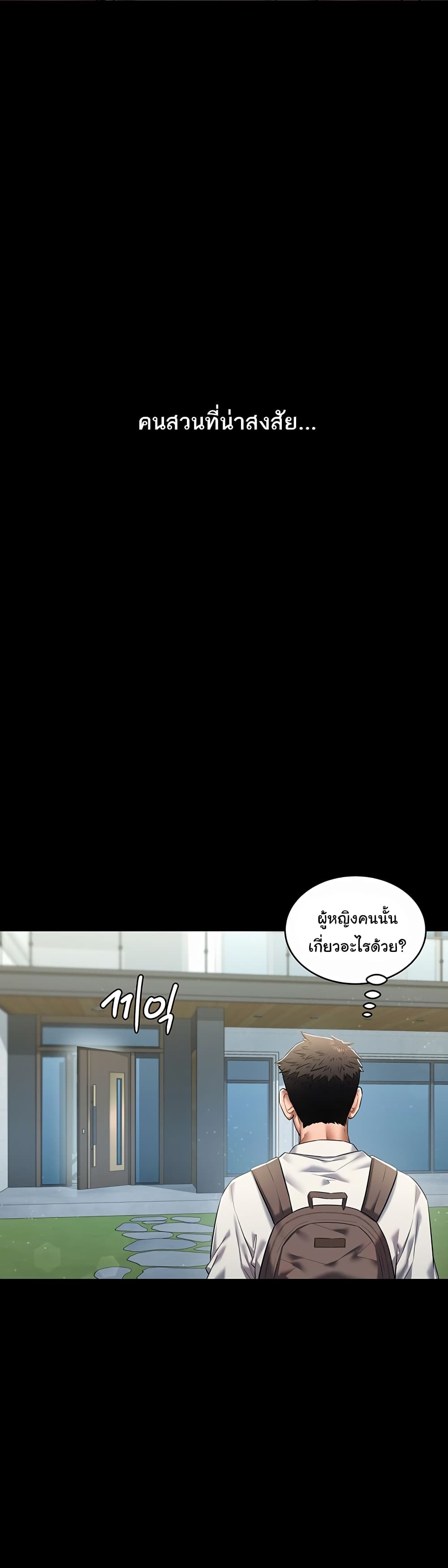 A Very Private Revenge – A Very Private Revenge – ตอนที่ 1 หน้า 22
