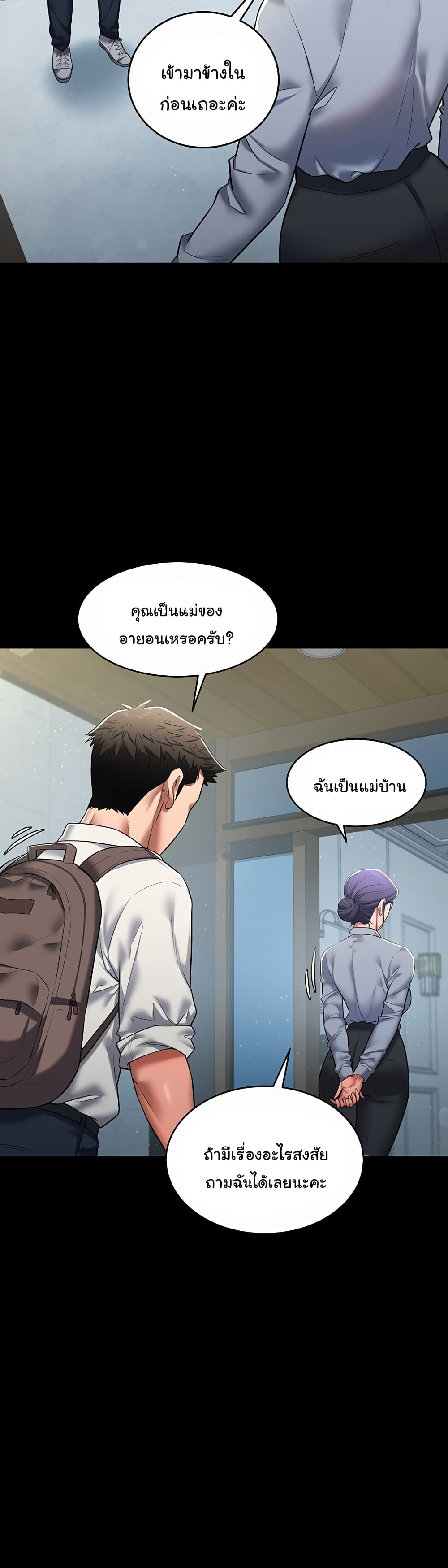 A Very Private Revenge – A Very Private Revenge – ตอนที่ 1 หน้า 24