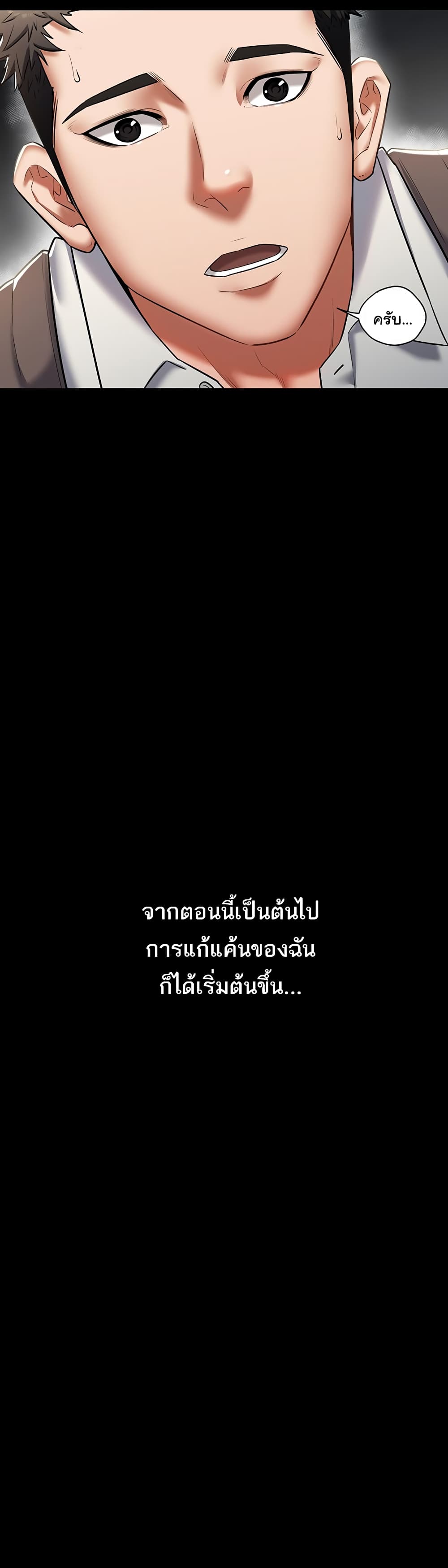A Very Private Revenge – A Very Private Revenge – ตอนที่ 1 หน้า 26