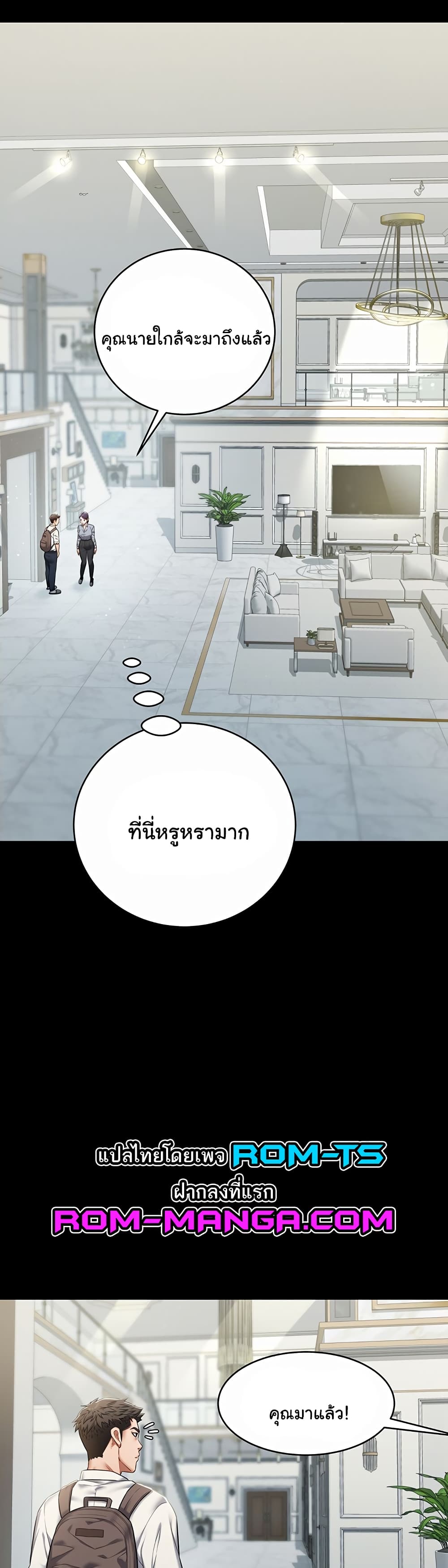 A Very Private Revenge – A Very Private Revenge – ตอนที่ 1 หน้า 27