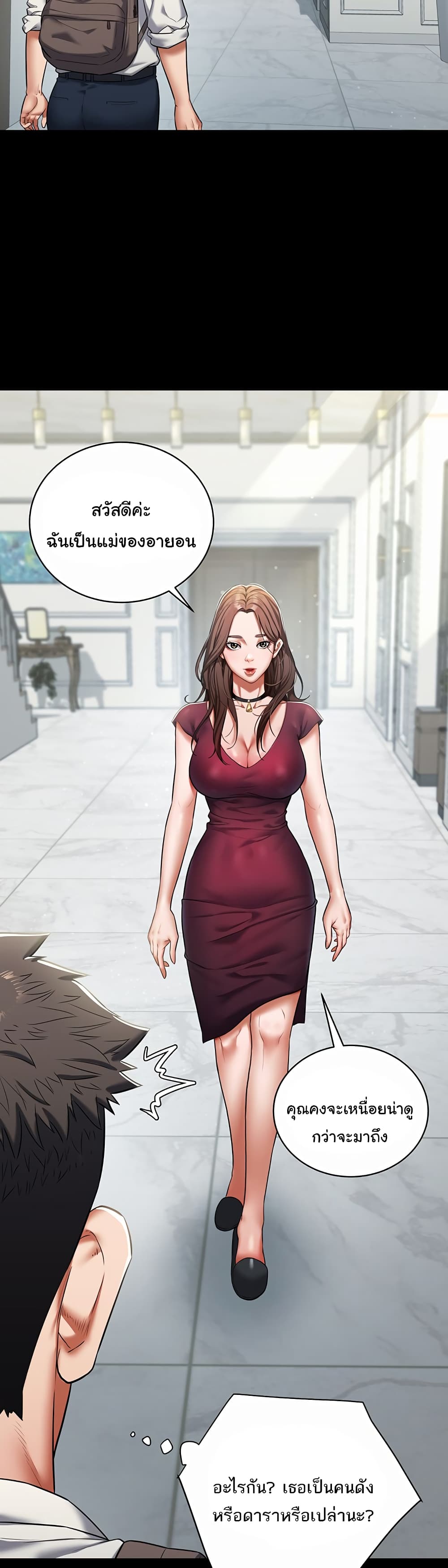 A Very Private Revenge – A Very Private Revenge – ตอนที่ 1 หน้า 28
