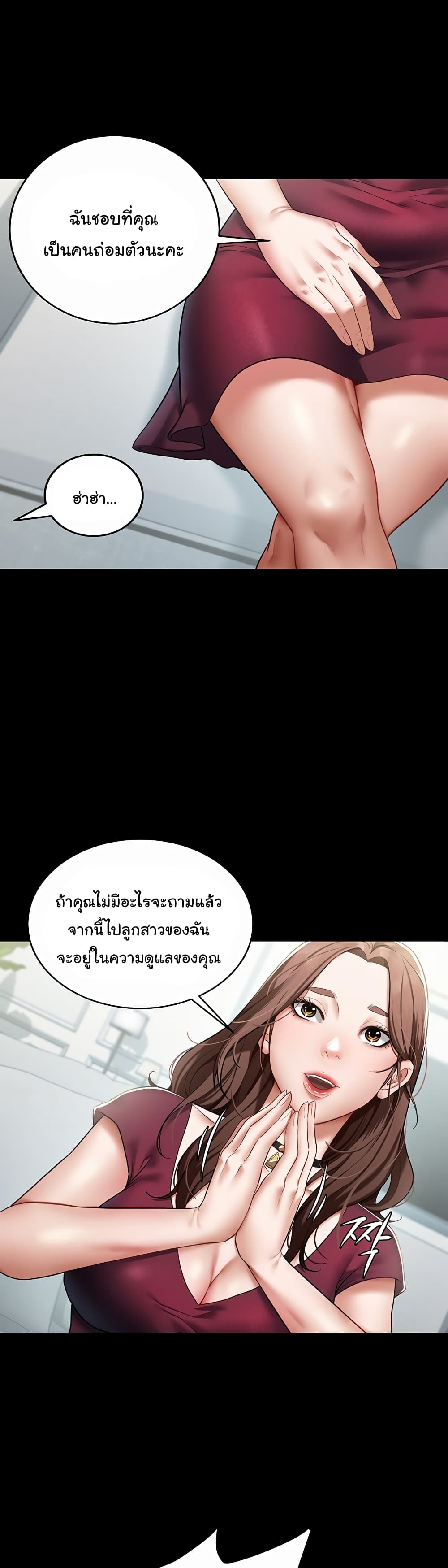 A Very Private Revenge – A Very Private Revenge – ตอนที่ 1 หน้า 31