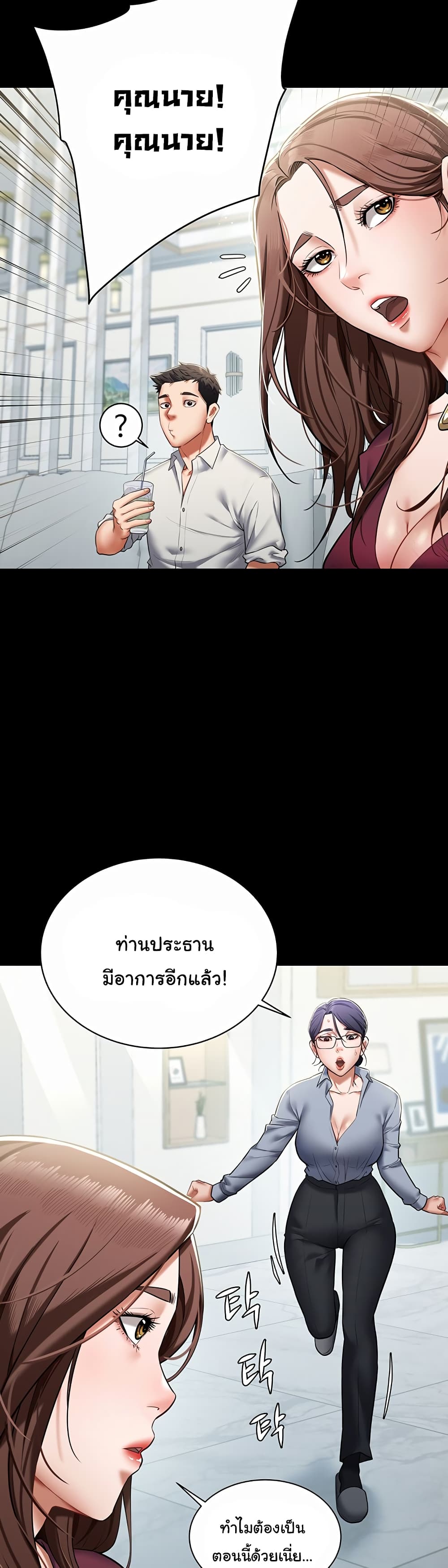A Very Private Revenge – A Very Private Revenge – ตอนที่ 1 หน้า 32