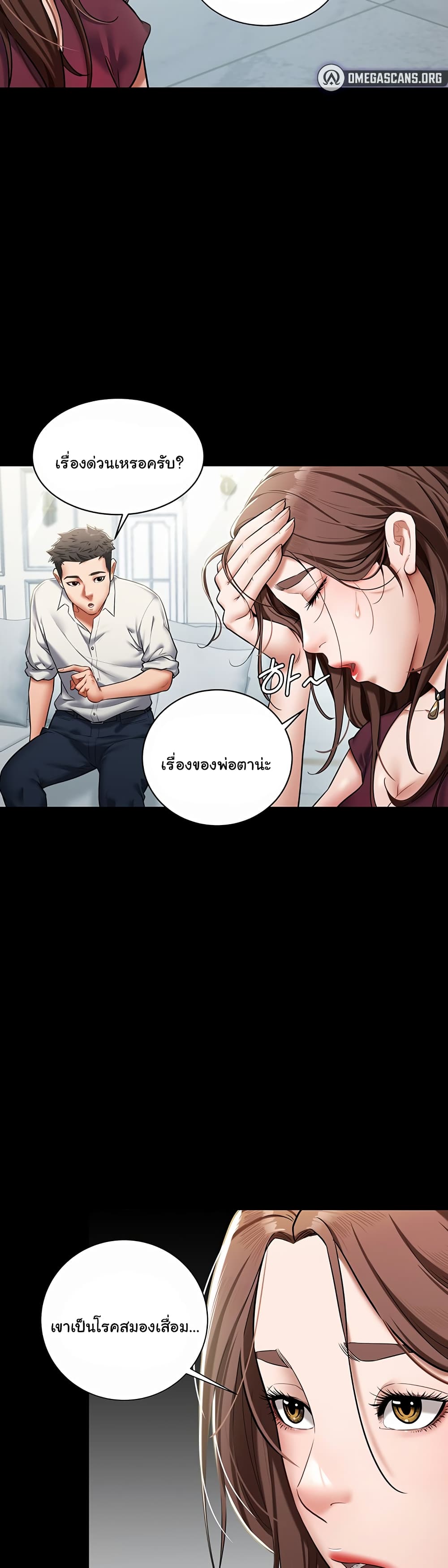 A Very Private Revenge – A Very Private Revenge – ตอนที่ 1 หน้า 33