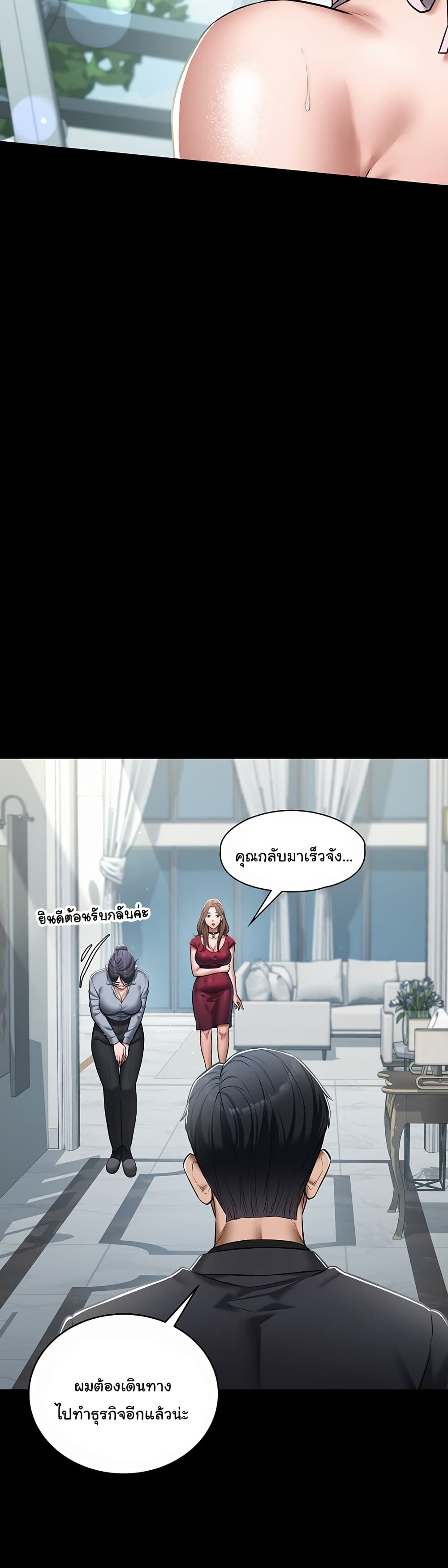 A Very Private Revenge – A Very Private Revenge – ตอนที่ 1 หน้า 39
