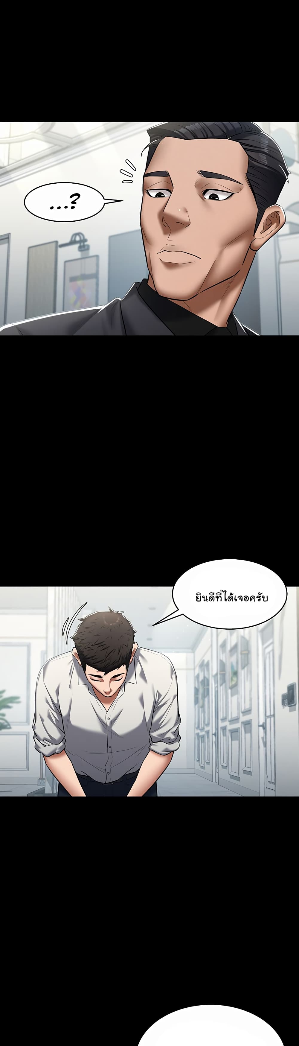 A Very Private Revenge – A Very Private Revenge – ตอนที่ 1 หน้า 40