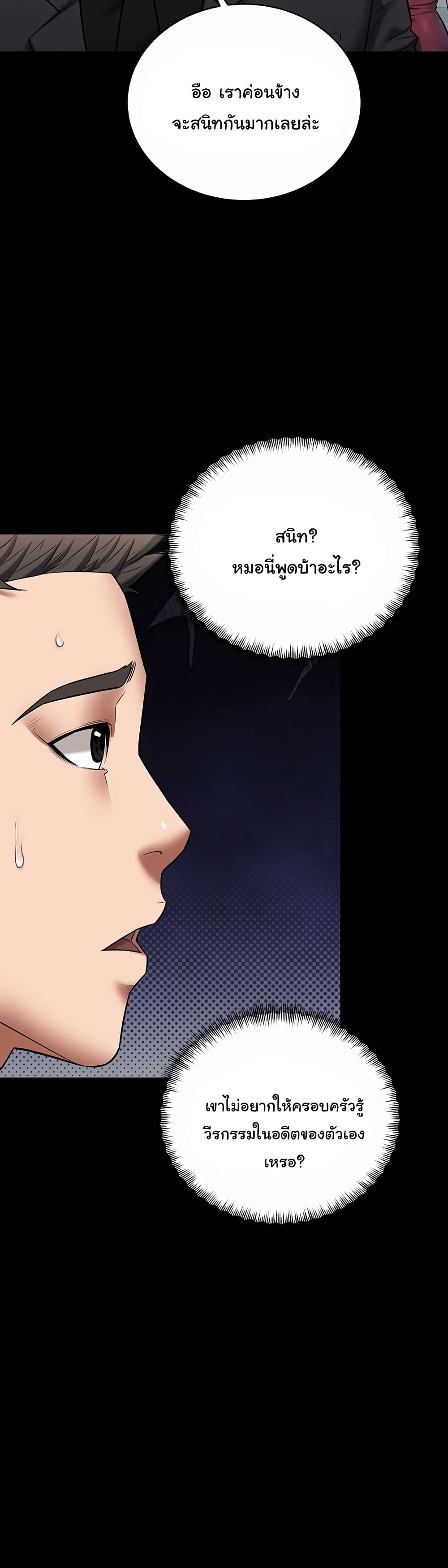 A Very Private Revenge – A Very Private Revenge – ตอนที่ 1 หน้า 45