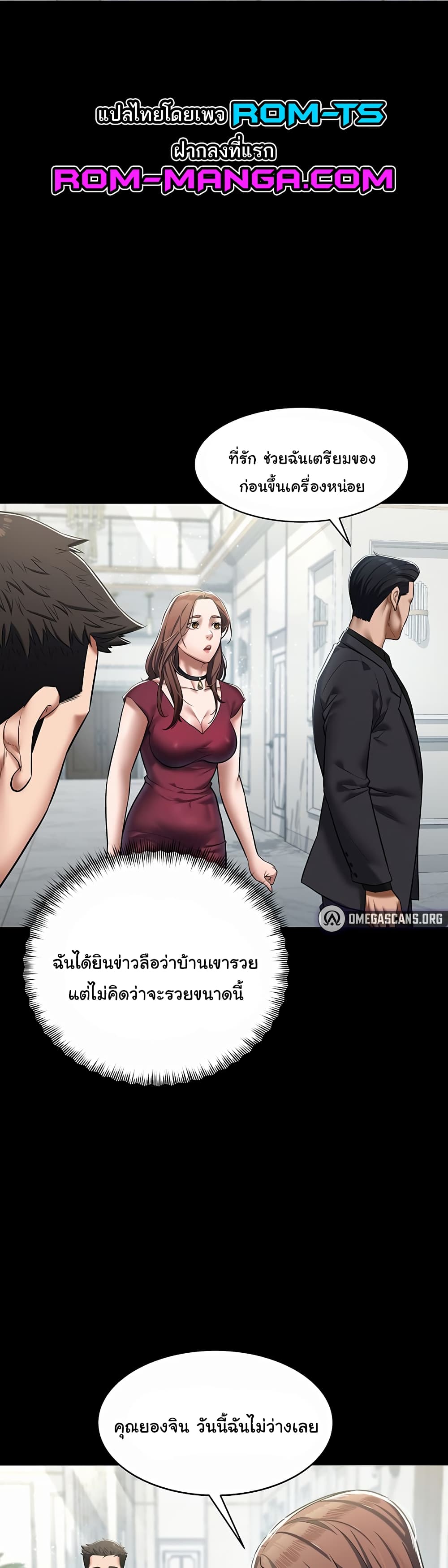 A Very Private Revenge – A Very Private Revenge – ตอนที่ 1 หน้า 47