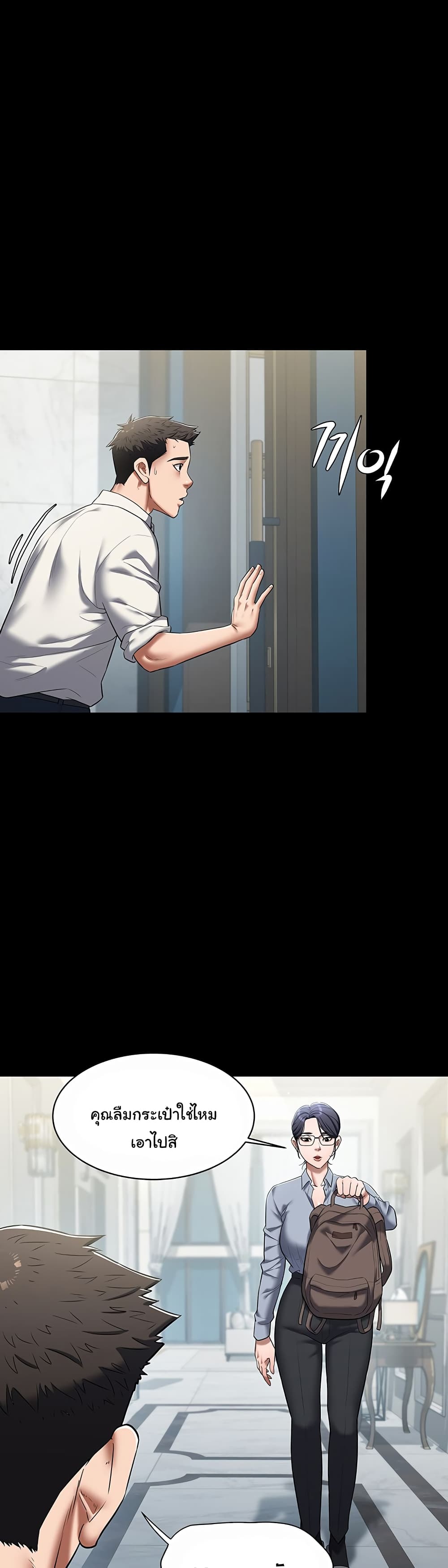 A Very Private Revenge – A Very Private Revenge – ตอนที่ 1 หน้า 50