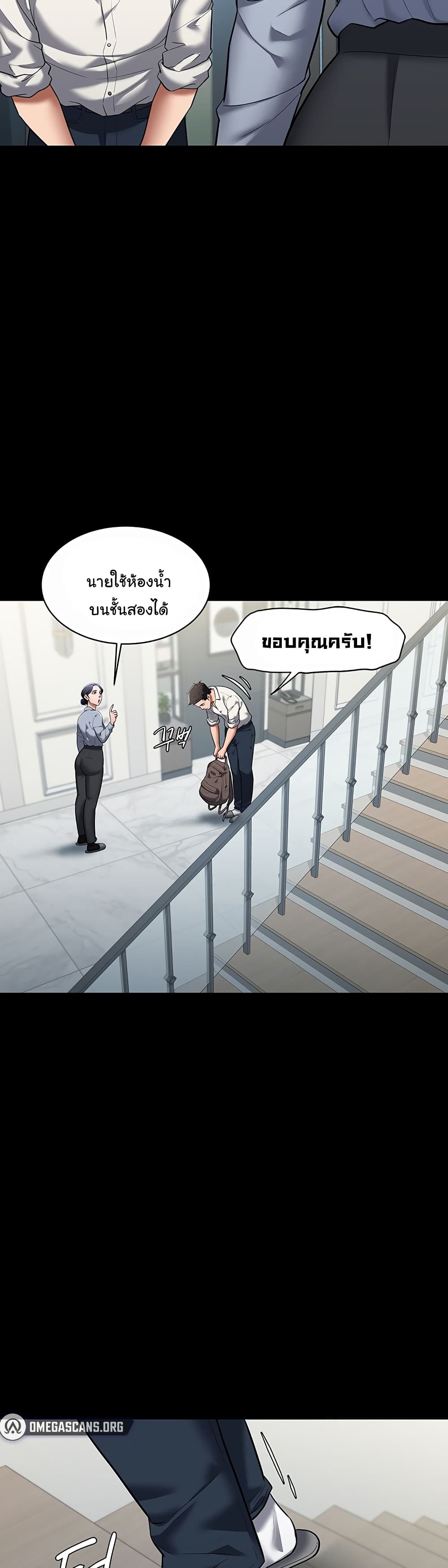 A Very Private Revenge – A Very Private Revenge – ตอนที่ 1 หน้า 52