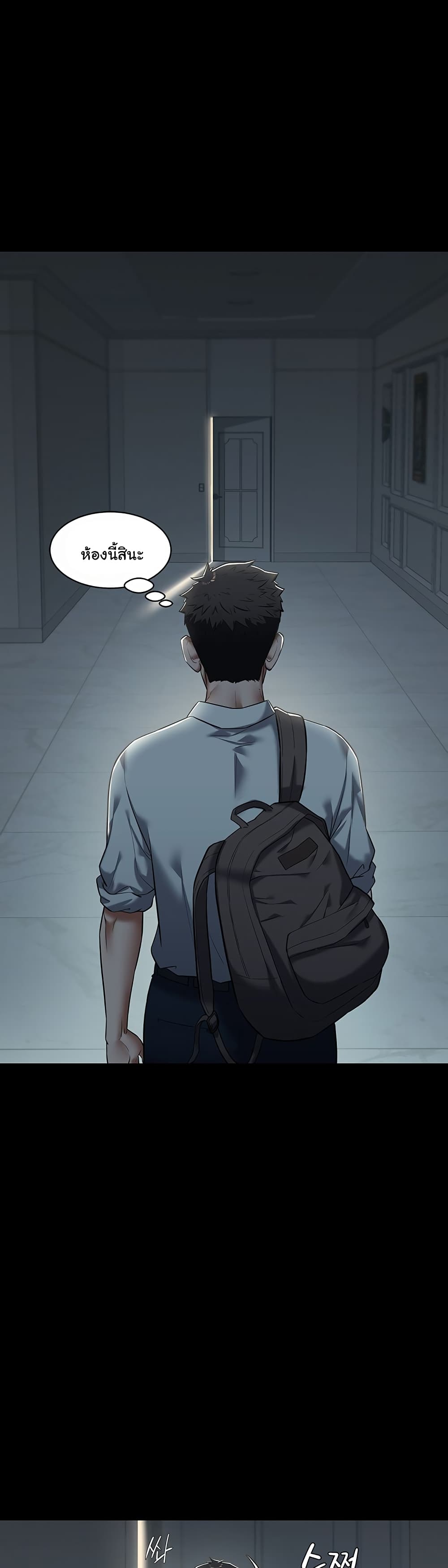 A Very Private Revenge – A Very Private Revenge – ตอนที่ 1 หน้า 54