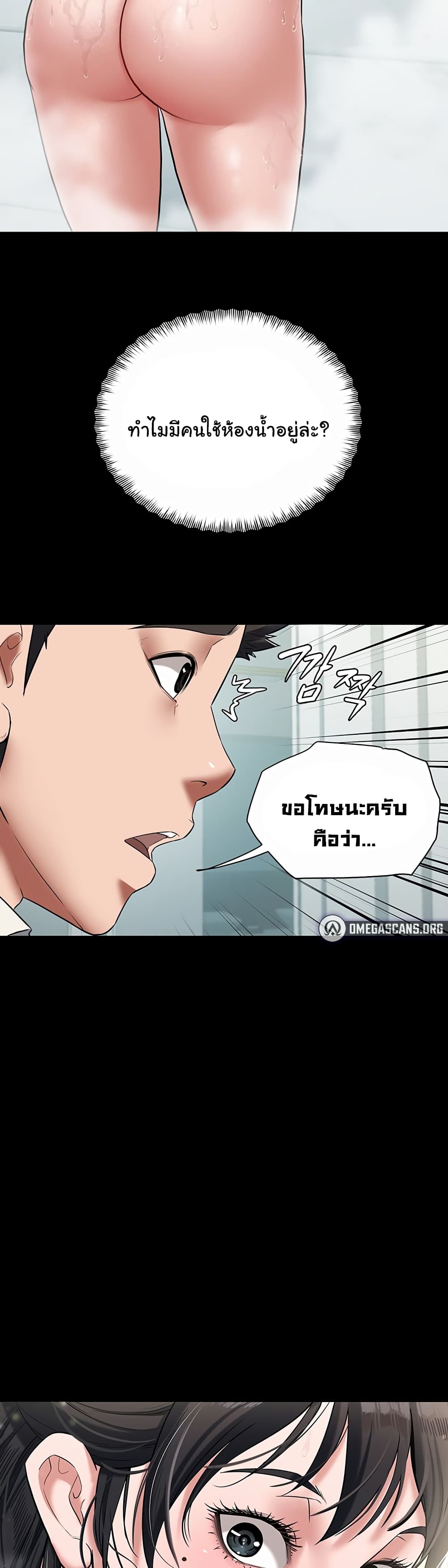A Very Private Revenge – A Very Private Revenge – ตอนที่ 1 หน้า 57