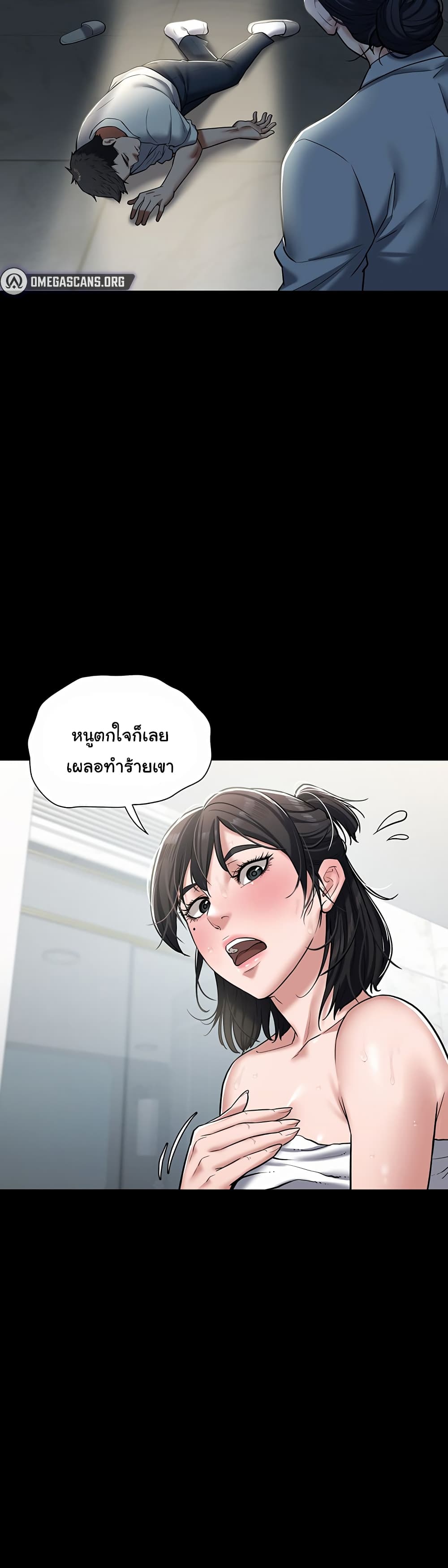 A Very Private Revenge – A Very Private Revenge – ตอนที่ 1 หน้า 63