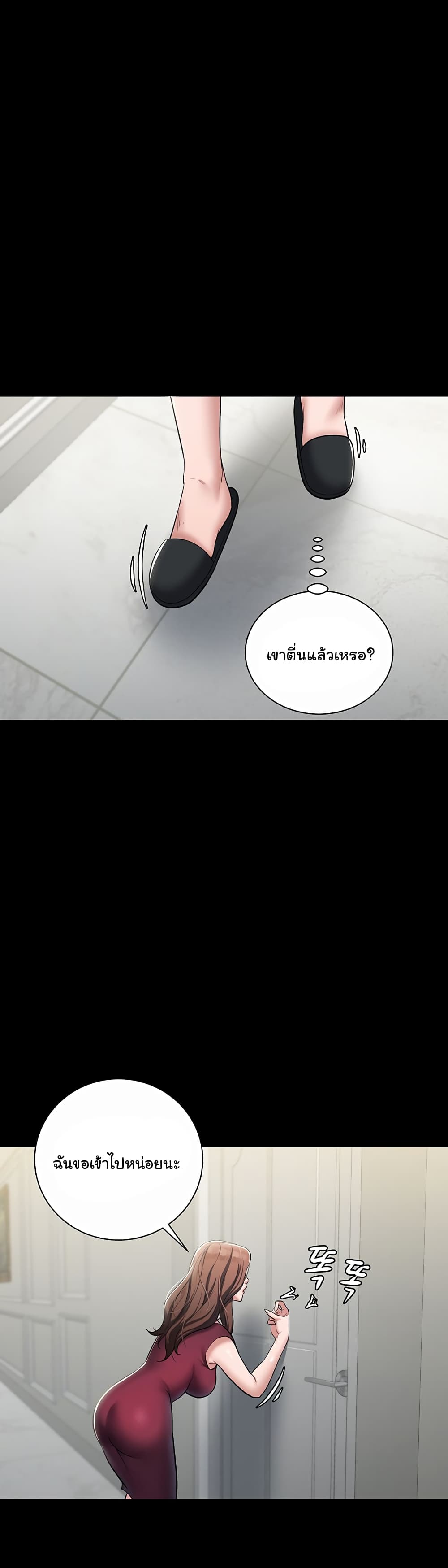 A Very Private Revenge – A Very Private Revenge – ตอนที่ 1 หน้า 66