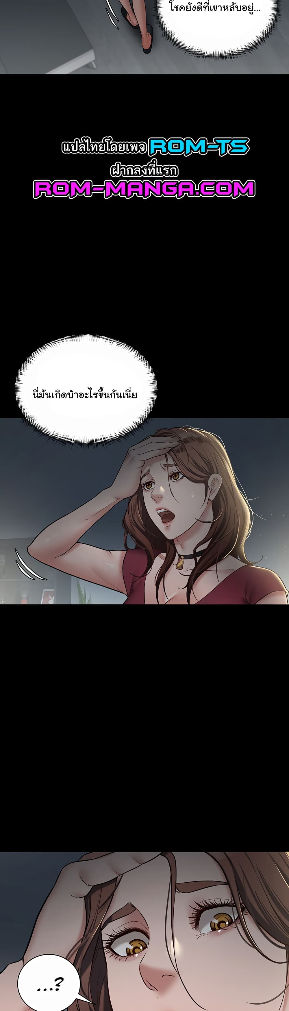 A Very Private Revenge – A Very Private Revenge – ตอนที่ 1 หน้า 69