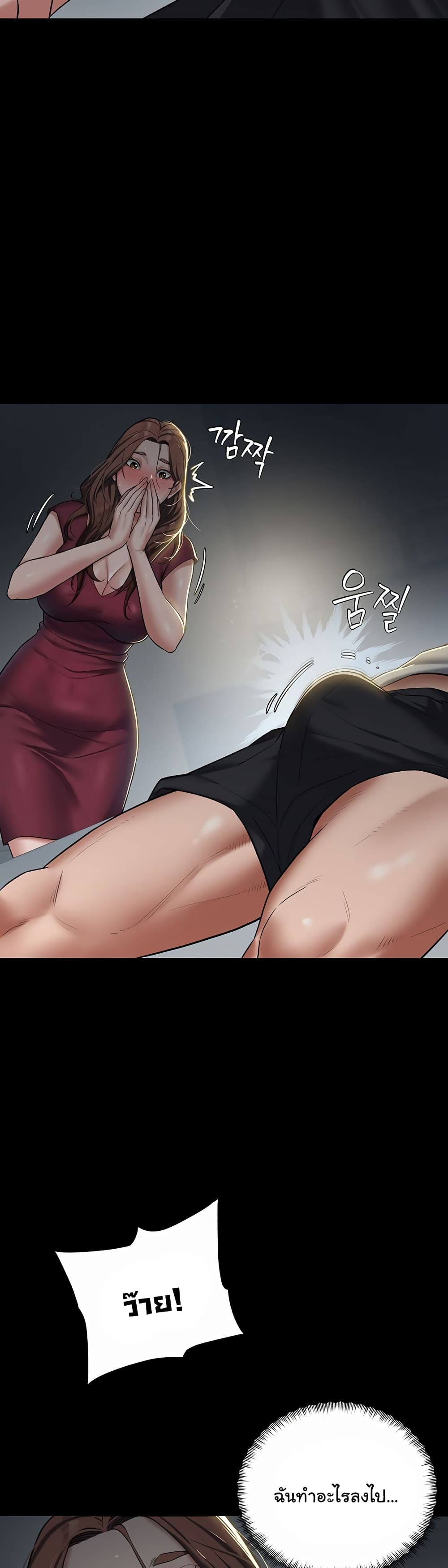 A Very Private Revenge – A Very Private Revenge – ตอนที่ 1 หน้า 74