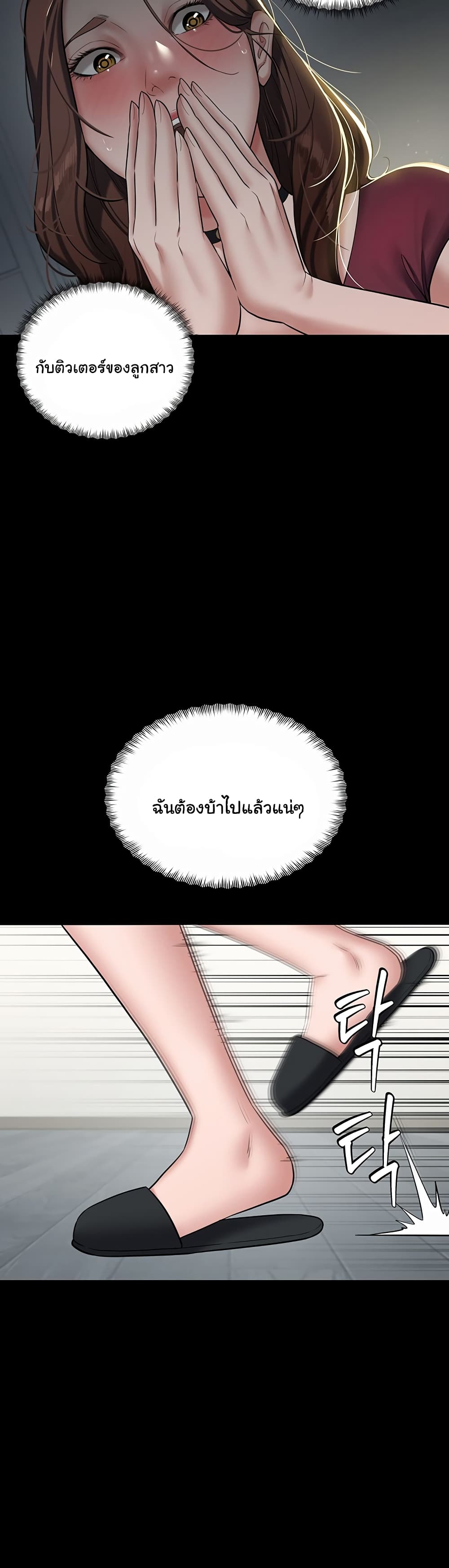 A Very Private Revenge – A Very Private Revenge – ตอนที่ 1 หน้า 75