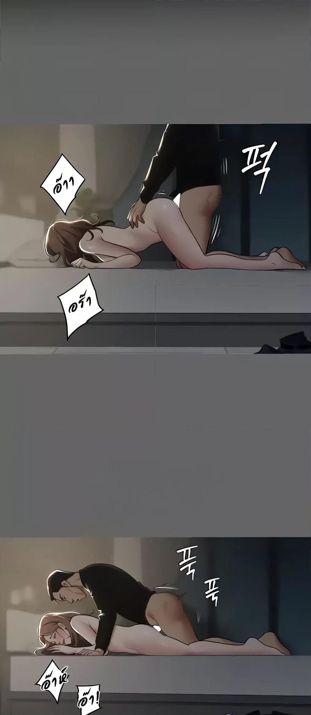 A Very Private Revenge – A Very Private Revenge – ตอนที่ 12 หน้า 2