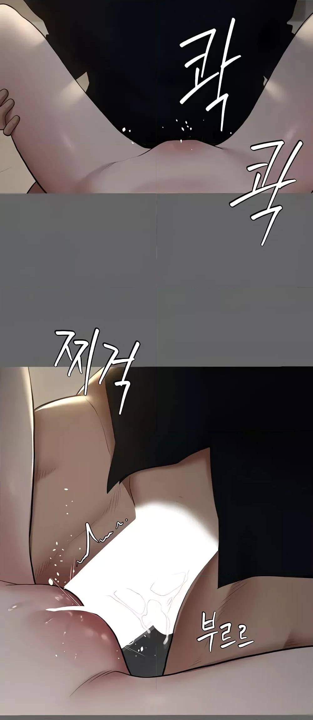 A Very Private Revenge – A Very Private Revenge – ตอนที่ 12 หน้า 4