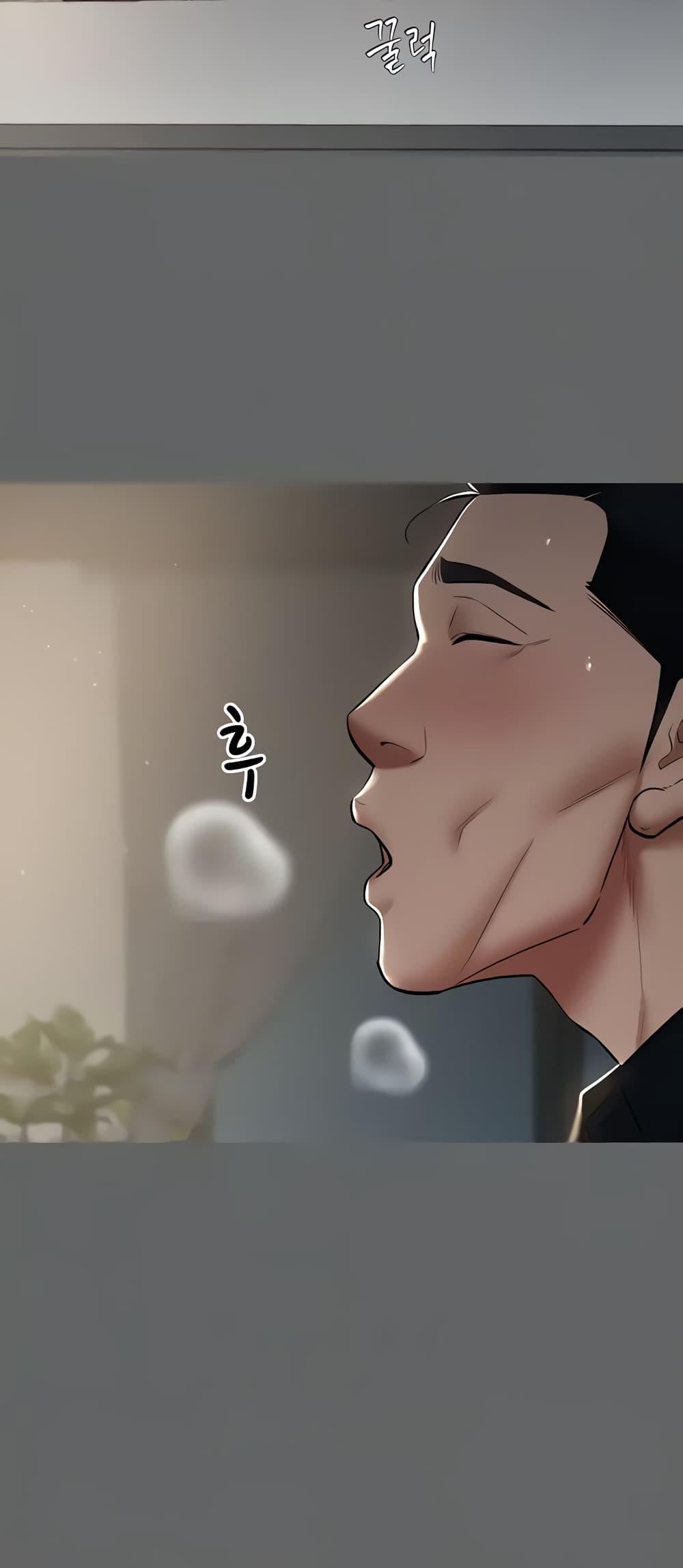 A Very Private Revenge – A Very Private Revenge – ตอนที่ 12 หน้า 6