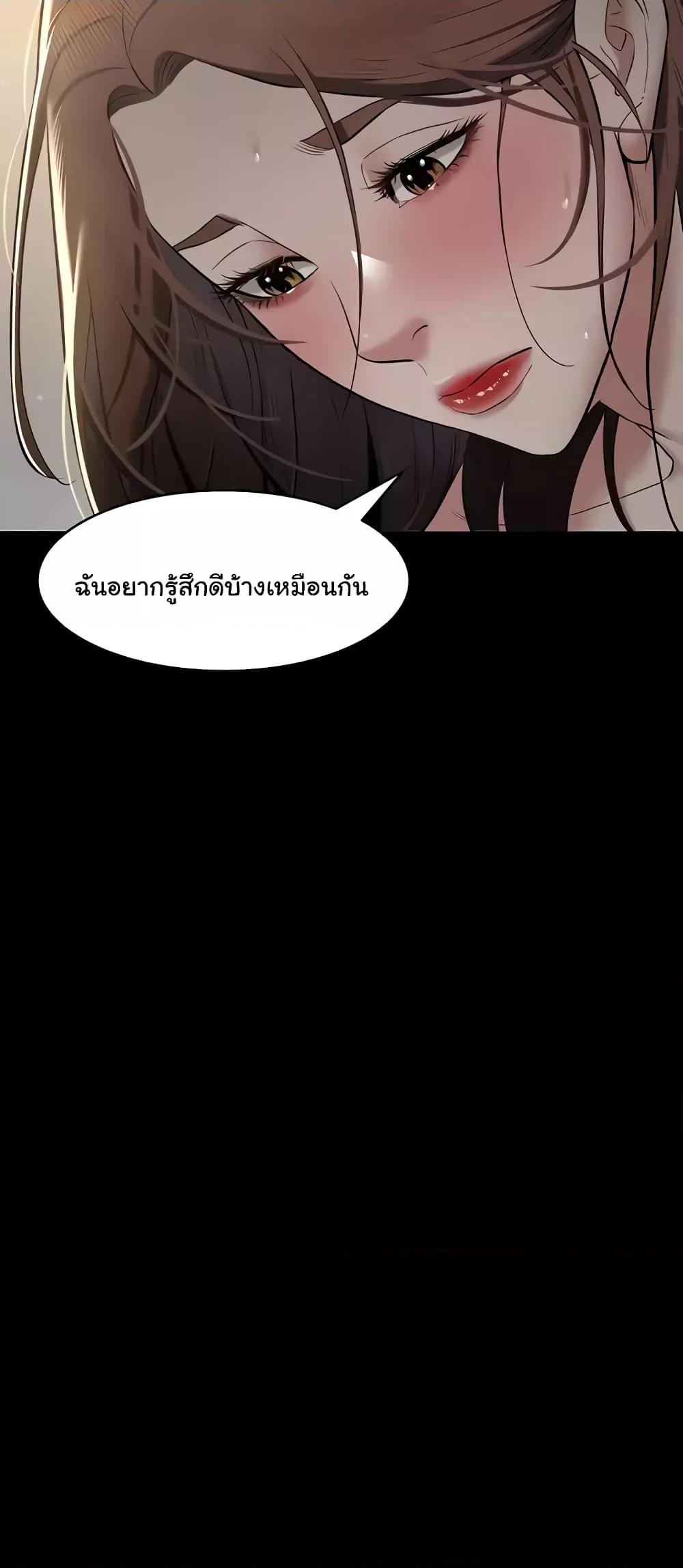 A Very Private Revenge – A Very Private Revenge – ตอนที่ 12 หน้า 10