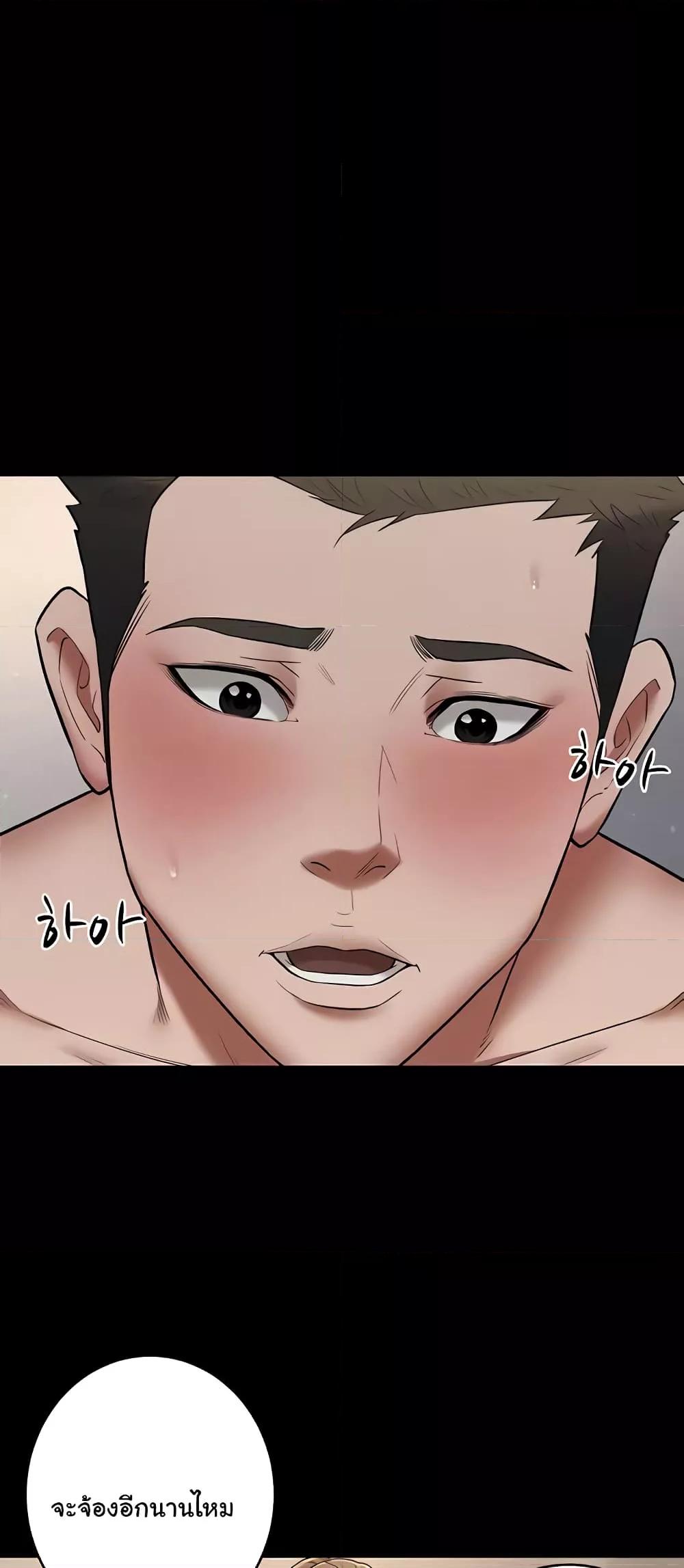 A Very Private Revenge – A Very Private Revenge – ตอนที่ 12 หน้า 11