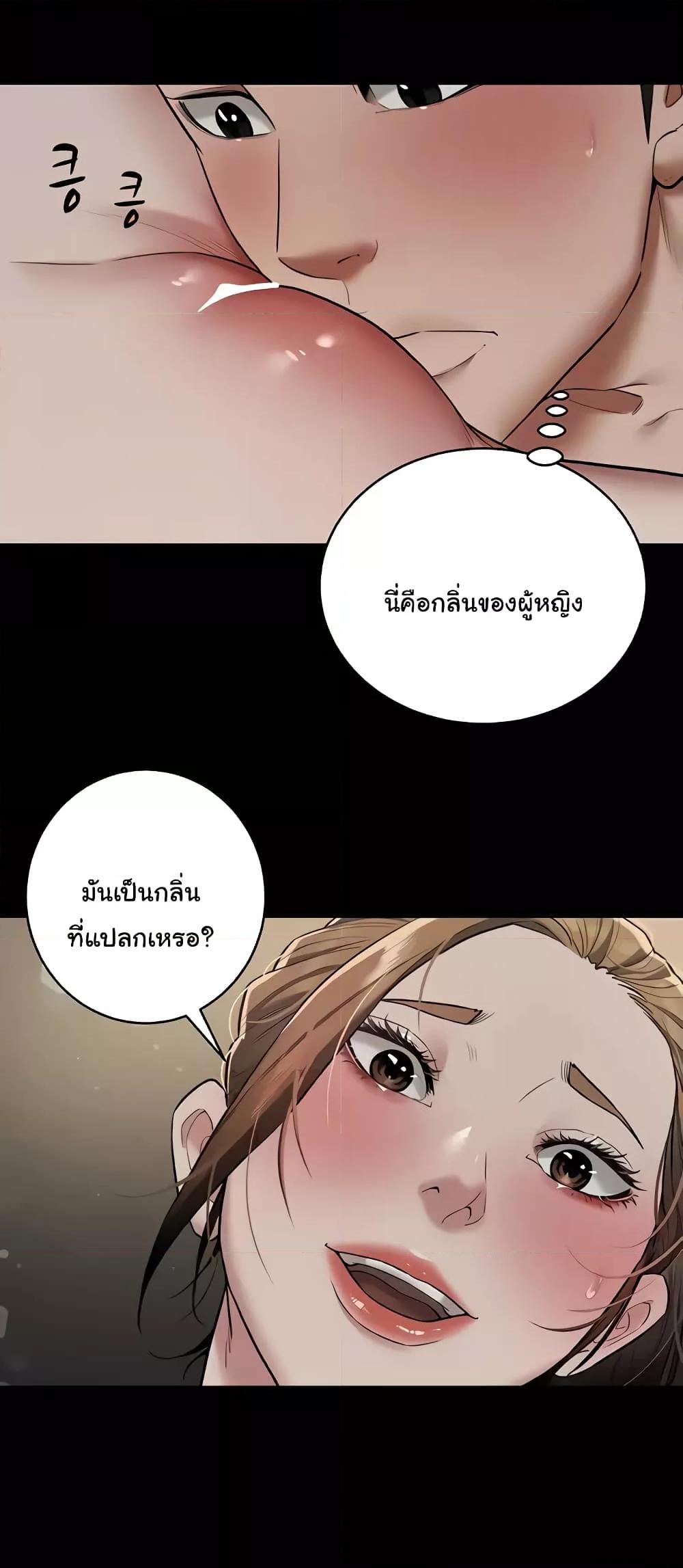A Very Private Revenge – A Very Private Revenge – ตอนที่ 12 หน้า 13