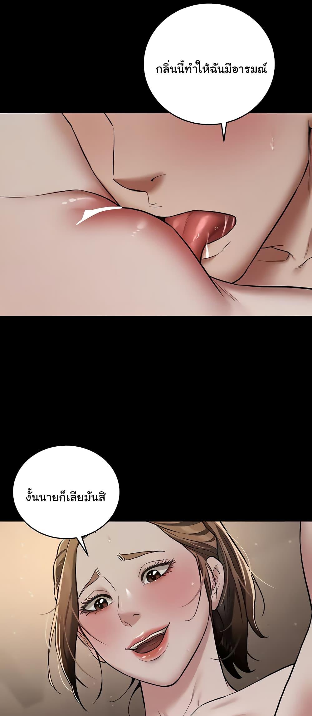 A Very Private Revenge – A Very Private Revenge – ตอนที่ 12 หน้า 14